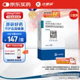 【原研药】立普妥 阿托伐他汀钙片20mg*28片*12盒装 