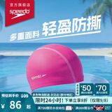 速比涛（Speedo）泳帽PU材质柔软舒适不勒头长发防水游泳帽 桃红