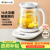 小熊（Bear）养生壶 煮茶壶 恒温水壶 智能炖煮一体电热烧水壶办公室保温花茶壶母婴用 1.5L YSH-D15V7