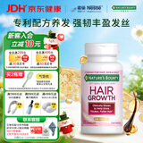 自然之宝生物素防脱发高级护发女性专研密发胶囊30粒