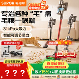苏泊尔（SUPOR）吸尘器【除尘神器】家用无线手持吸尘器绿光显尘车载大吸力除螨猫毛狗毛宠物吸尘器【防缠绕】V88