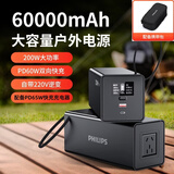 飞利浦【3C认证】户外移动电源200W（瓦）功率手机电脑电器220V露营户外电动车应急便携充电宝套装版