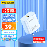 品胜3C认证22.5W充电器usb充电头适用华为mate80pro/pura70荣耀小米安卓手机oppo/vivo苹果1716插头