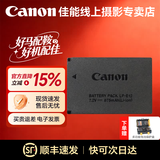 佳能（Canon）佳能lp-e12原装电池 m50电池  m200相机电池 适用M50二代 M100 M200 100d 相机锂电池充电器 佳能 LP-E12原装电池（简包） .