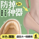 FOOTOPPO后跟贴后跟防磨贴高跟鞋防掉跟男皮鞋磨脚鞋贴鞋子大了改小神器女