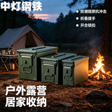 中灯钢铁三防箱铁箱收纳箱车载工具箱密封箱阻燃箱锂电池存放箱五金收纳箱 大号32*18.2*22cm（大约尺寸）