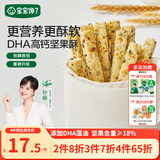 宝宝馋了_每日坚果海苔坚果酥66g儿童零食10种坚果籽仁 