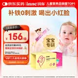 Inne因你塔尖微囊铁婴儿补铁液儿童宝宝铁剂10ml*30条
