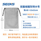 色格（SECAS） 色格 手机袋子移动电源充电宝保护套绒布防尘袋数据线收纳袋束口数码小包便携 双面绒-烟灰特大号12*21CM［平铺尺寸］