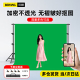 贝阳（beiyang）直播背景布绿幕抠像布加厚绿布背景布带支架绿色摄影黑色白色背景布拍照绿幕+背景架便携抠像幕布 绿色【加厚加密】 3*5米（横杆穿孔款）