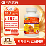 Trunature叶黄素玉米黄质护眼胶囊 140粒