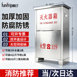 趣行不锈钢灭火器箱 干粉灭火器箱4kg干粉水基手提式消防器材4kg*2具