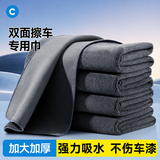初舍（CHUSHE）麂皮绒洗车抹布3条组合装强吸水汽车内饰加厚擦车家政商用抹布