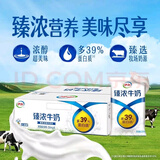 伊利臻浓牛奶230ml*16袋 无菌利乐枕 学生营养早餐 