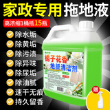 家可美（jiakemei）地板清洁剂瓷砖地砖木地板拖地液强力去污持久留香不留水渍2500ml