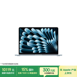 Apple/苹果AI【70W快充】MacBook Air13英寸M5 (10+10核) 24G 512G天蓝色笔记本电脑Z1L9000VM