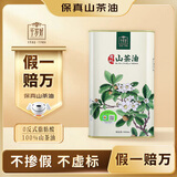 千岁好【保真山茶油】山茶油 有机油茶籽油压榨一级1L 适用孕妇宝宝