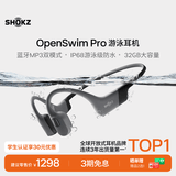 韶音（SHOKZ）OpenSwim Pro 骨传导耳机骨传导蓝牙耳机游泳耳机运动跑步防水适用苹果华为 页岩峰