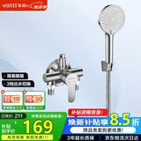 华帝（VATTI）淋浴花洒套装沐浴手持花洒喷头套装-以旧换新