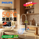 飞利浦（PHILIPS）电热水龙头大屏数显款不锈钢厨房卫生间款即热式速热阳台小厨宝电热水器包安装1039