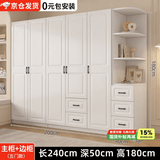 旺府美居【包安装】衣柜卧室平开门欧式简易家用多门收纳储物大衣橱 长200高180深50主柜+边柜【五门】
