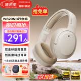 漫步者（EDIFIER）【爆款推荐】W820NB双金标主动降噪无线头戴式蓝牙耳机游戏音乐运动学生网课耳麦适用于安卓苹果 【升级版】云岩白+彩色耳机包