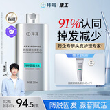 康王拜耳【丁香医生】腺苷固发防脱洗发水200ml 赋活毛囊防脱减少掉发