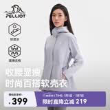 伯希和（Pelliot）冲锋软壳衣春秋防风衣防泼水收腰女士外套休闲登山服12330602紫M