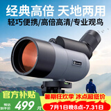 雷龙追光者15-45X70ED镜高清高倍专业级成人户外观靶观鸟镜单筒望远镜
