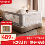 丸丫K2婴儿床围栏宝宝防摔床护栏床边防掉档板免打钉三面1.5+2+2米