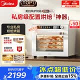 美的（Midea）家用电烤箱风炉平炉二合一家商两用私房PB40 多功能独立温控发酵风干解冻三层同烤大容量40L