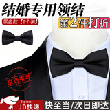 坤随 结婚领结正装商务领结伴郎蝴蝶结儿童演出纯色韩版宴会西装领结 黑色12*6cm1个