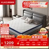 顾家家居（KUKA）椰棕偏硬床垫青少年老人护脊床垫梦想垫硬享版1.8X2.0米京仓闪发