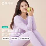 顶瓜瓜初中生少女秋衣秋裤套装纯棉女大童保暖内衣青少年棉毛衫 紫色160