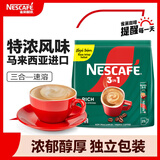 雀巢（Nestle）三合一速溶咖啡（特浓醇香）450g 马来西亚进口咖啡18g *25条装
