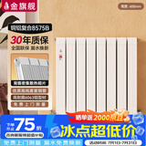 金旗舰暖气片家用铜铝复合水暖壁挂式全屋暖气定制自采暖集中供暖散热器 铜铝复合8575B-600mm 6分口