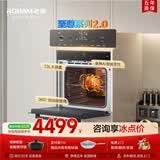 老板（Robam）【行业首款360°旋转烤箱】RQ027A炫彩大屏嵌入式电烤箱 家用73L大容量 进口搪瓷内胆