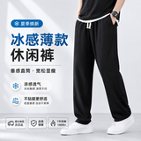 百鹊亭裤子男2026夏季薄款直筒宽松垂感冰丝休闲裤男潮牌时尚阔腿小西裤 黑色（抽绳款） XL