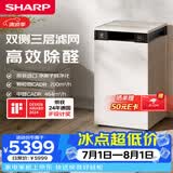 夏普空气净化器PCI净离子群杀菌消毒家用除甲醛雾霾烟尘PM2.5去异味日系极简风S120Z