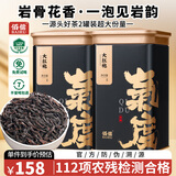 佰儒乌龙茶大红袍武夷山特级岩茶叶浓香型自己喝口粮茶礼盒装送礼200g