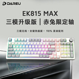 达尔优EK815MAX三模无线旋钮机械键盘电竞游戏客制化全键热插拔蓝牙键盘 云烟白-赤兔轴【三模+旋钮】