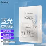 Freeson适用BOOX文石电纸书Leaf5/5+/5C贴膜7英寸平板电脑软膜抗蓝光保护膜顺畅绘画书写不断触类纸膜