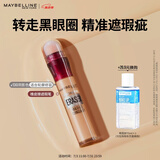 美宝莲橡皮擦遮瑕笔修容提亮水润 130阴影色6ml 生日礼物女