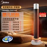 美的暖风机 取暖器婴儿抚触电热风扇无光不伤眼不耗氧卧室办公室烤火炉立式节能省电家用热风机 【遥控款】石墨烯电热取暖器
