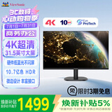 优派31.5英寸 4K高清大屏幕 HDR 广视角微边框 商用办公壁挂低蓝光不闪屏PS4台式电脑显示器VA3263-4K