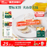 英氏（Engnice）【米饼专区】英氏宝宝零食婴幼儿米饼磨牙饼干辅食外出零食 4阶夹心米饼（香橙黄桃味）42g