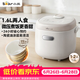 小熊（Bear）【价保618】电饭煲 电饭锅1-2人 智能预约微压快煮 不粘内胆 公寓多用米饭锅1.6L DFB-K16A1