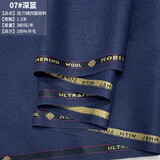 名品天成（MPTISON）秋冬高端进口100纯羊毛西服面料精纺法兰绒西装裤子服装布料舒适 07#深蓝100羊毛 1米价格