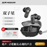 觅声双子星GEMINI 无线蓝牙耳机入耳式主动降噪HiFi高音质学生音乐运动久戴不痛超长续航 觅声双子星经典黑+TPU保护套丨HiFi澎湃音质