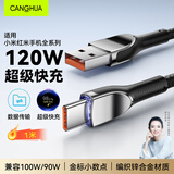 CangHua 适用小米数据线Type-c 6A充电线120W/90W/67W快充线小米手机15Pro/14/13红米k80/70/note编织1米